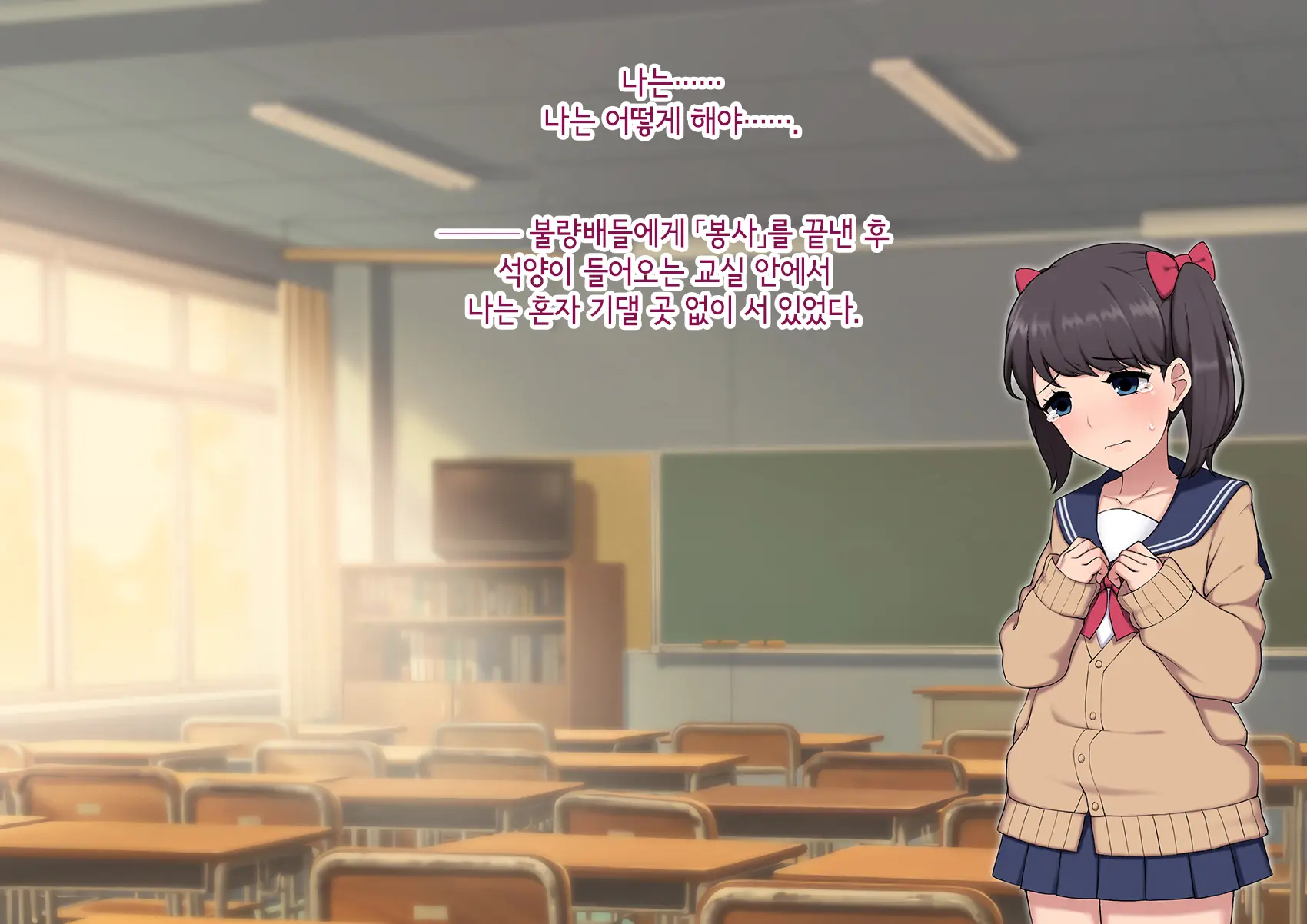 Josou Mesu Ochi Fuuki Iin ~Kiyoku Tadashii Mohansei Ga Inran Bitch Ni Ochiru Made~